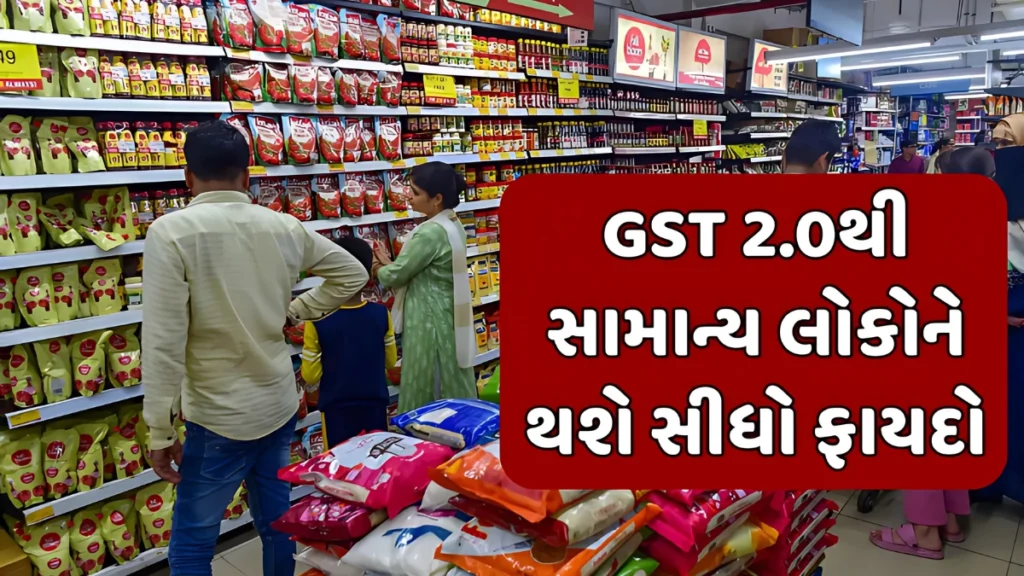 GST New Rates