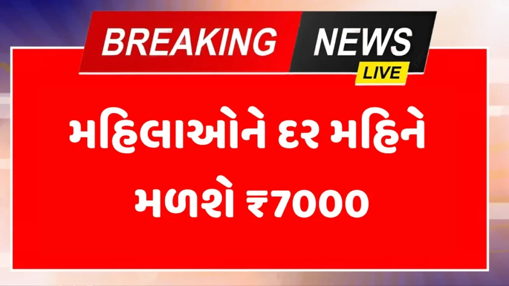 LIC Bima Sakhi Yojana 2025