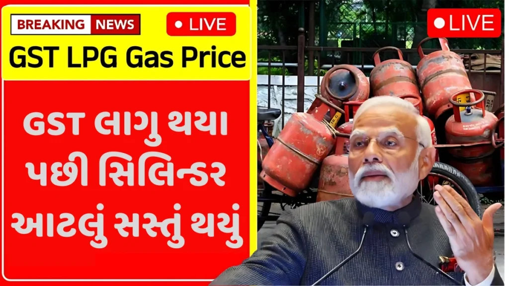 LPG Price Drop