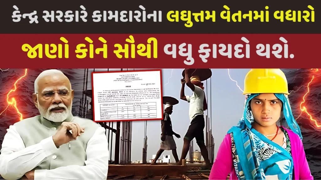 Labour Minimum Wages